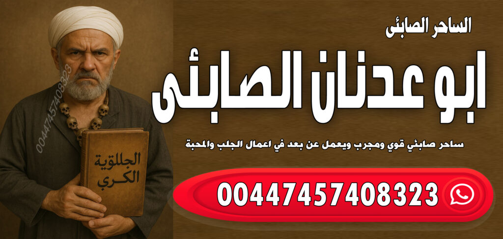 احسن شيخ مغربي - شيخ روحاني في السعودية شيخ روحاني يعالج مجانا