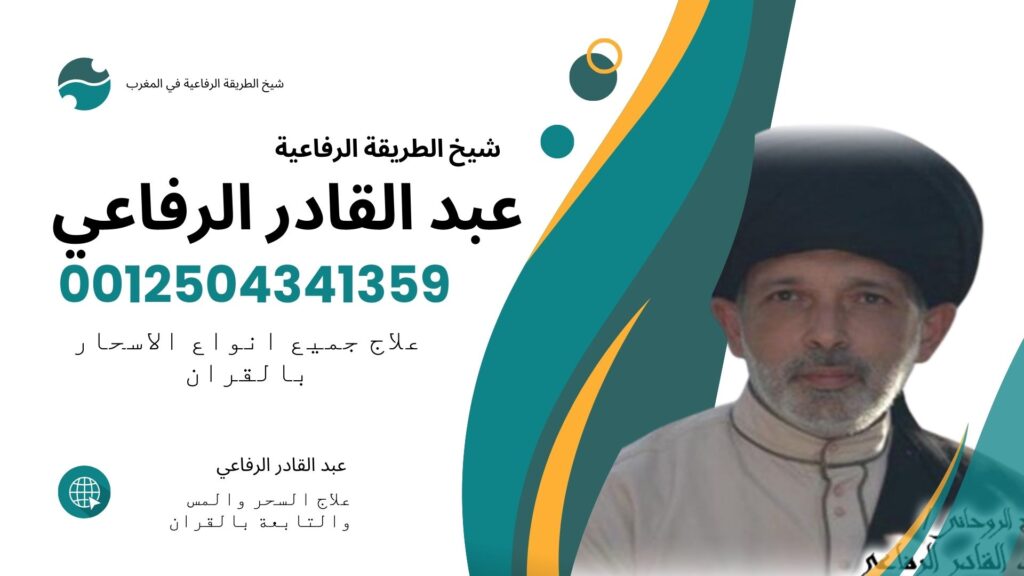 شيخ روحاني في الشارقة