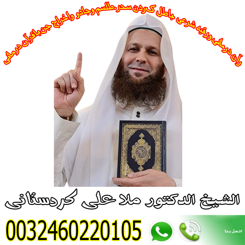 شيخ روحاني مضمون ومجرب