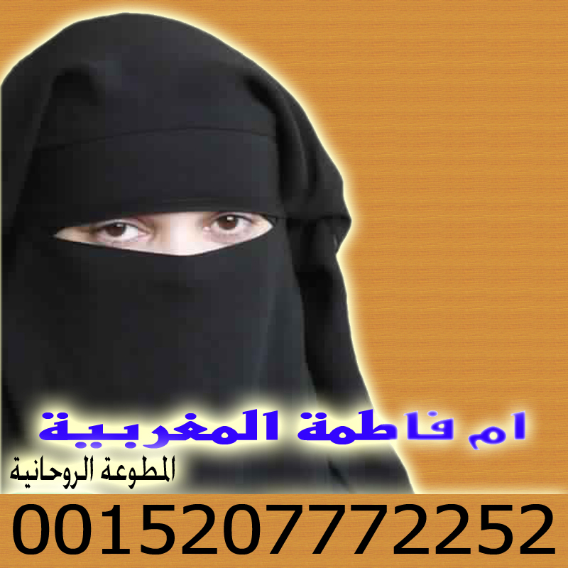 شيخ روحاني سعودي لوجه الله