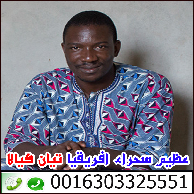 رقم ساحر حقيقي