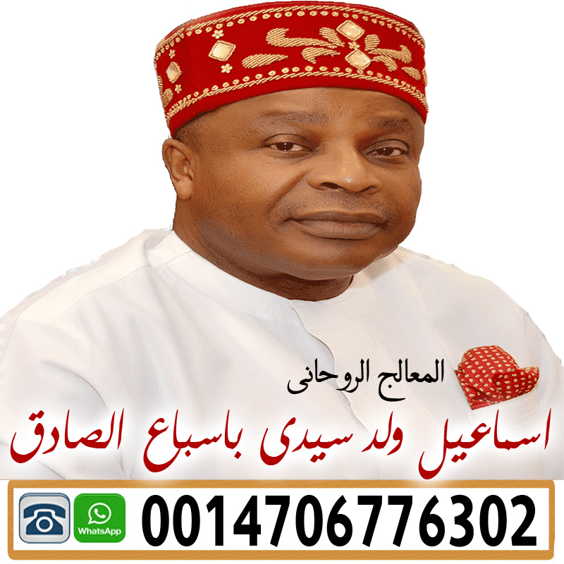 رقم شيخ روحاني بدون مقابل - شيخ روحاني في السعودية رقم شيخ روحاني بدون مقابل