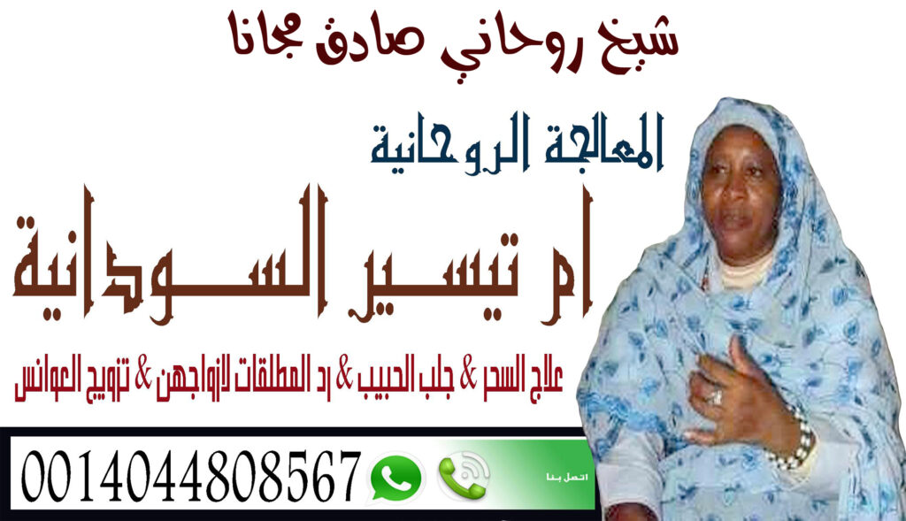 شيخ روحاني صادق مجانا