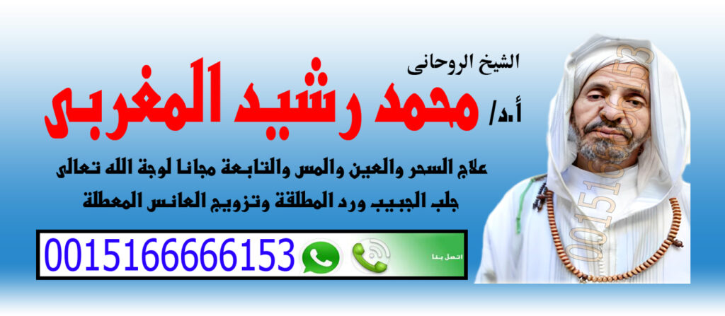 شيخ روحاني مجاني