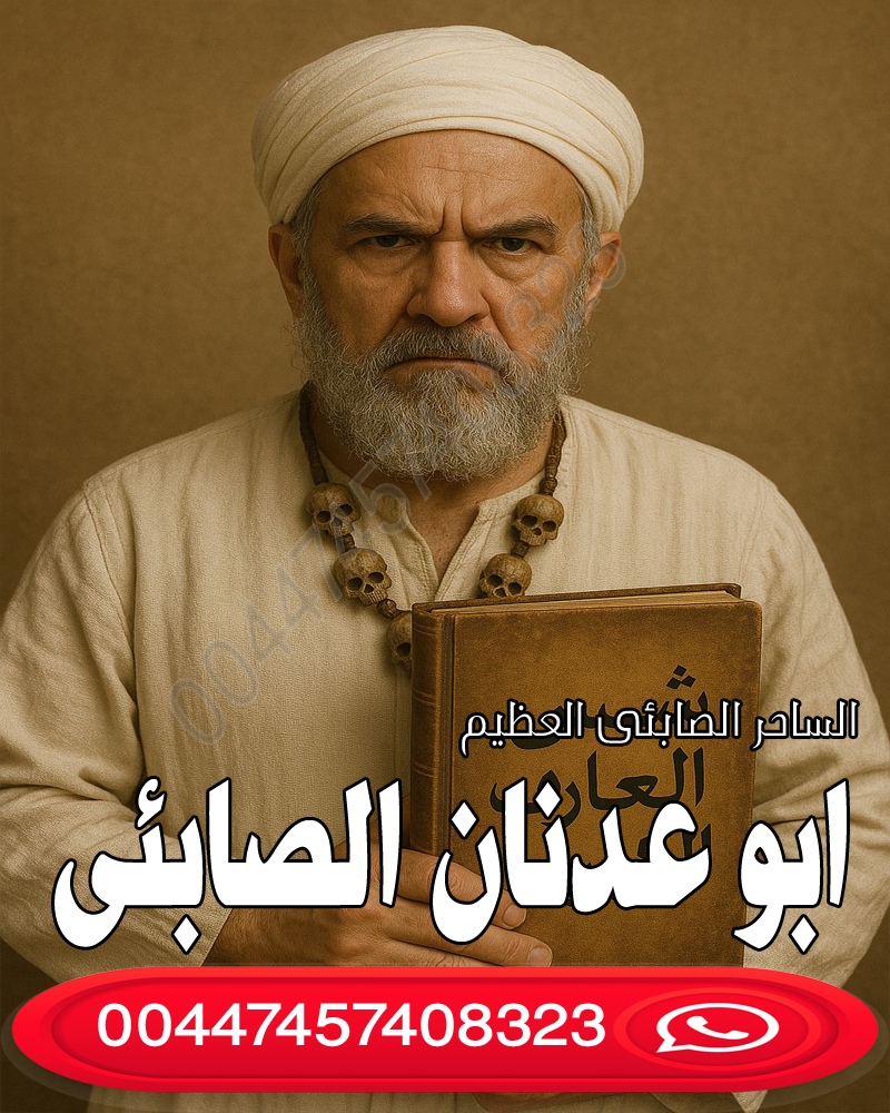 شيخ روحاني مجاني - شيخ روحاني في السعودية شيخ روحاني مغربي يعالج مجانا