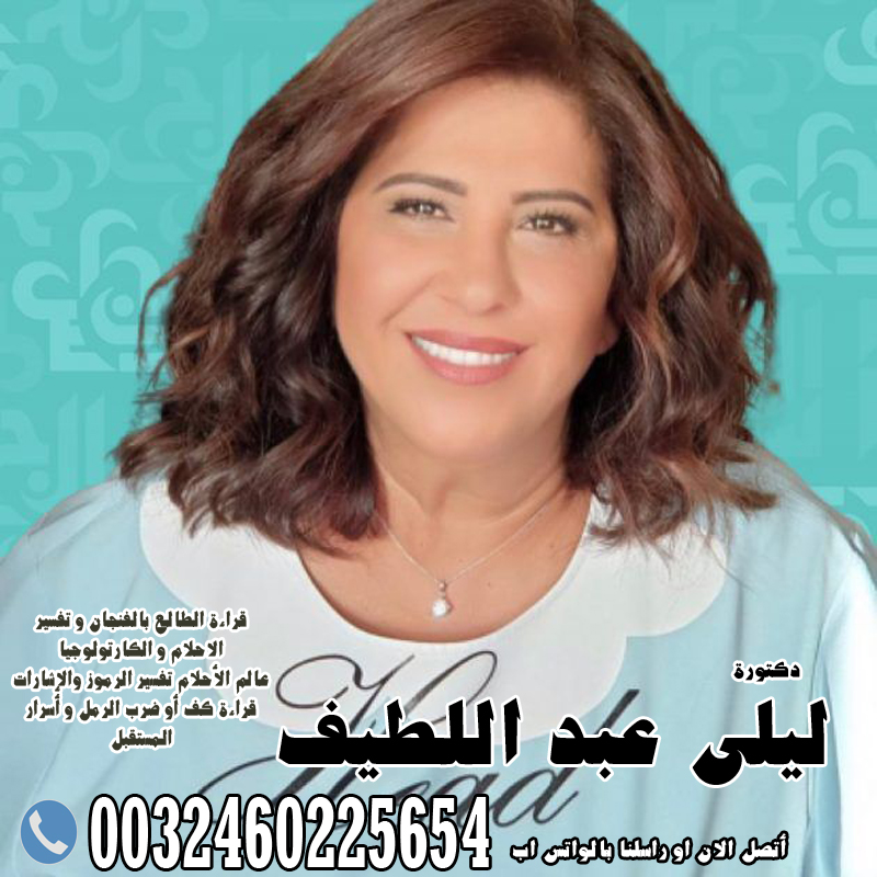 جلب الحبيب مجانا لاول مرة - شيخ روحاني في السعودية جلب الحبيب مجانا لاول مرة